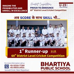 69 District and State Level Sports championship